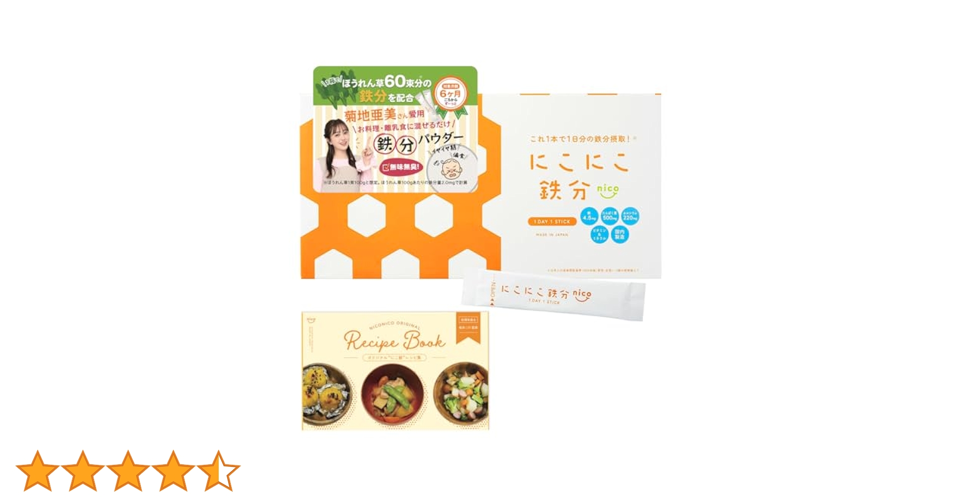 にこにこ鉄分5パックセット Amazon | 【管理栄養士監修】にこにこ鉄分 鉄分 パウダー